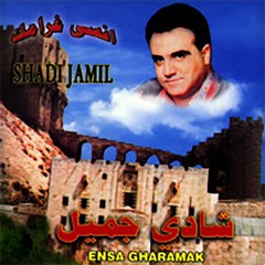 موال يا سايق الهجين ( يا حبيب ماانساك )