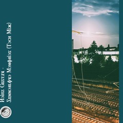 Heinz Gustav - Summerlove Memories (Tech Mix)