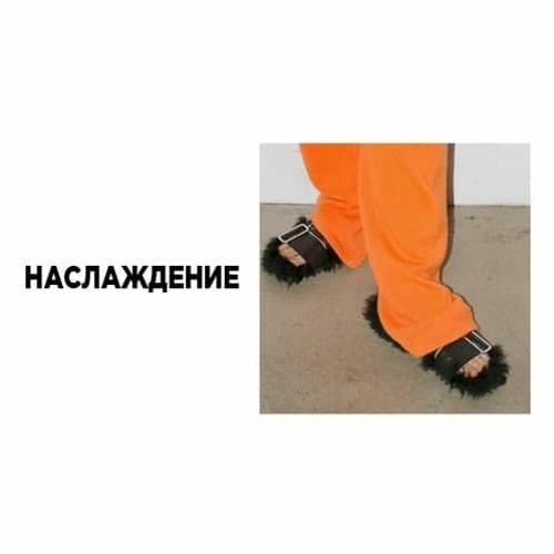 вышел покурить - наслаждение (ofmachine remix)