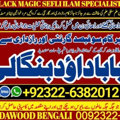 Amil Baba In Pakistan Amil Baba In Multan Amil Baba in sindh Black Magic Specialist Islamabad A1