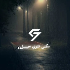 [ DJ C7 2025 ] - مكس شتوي حييل