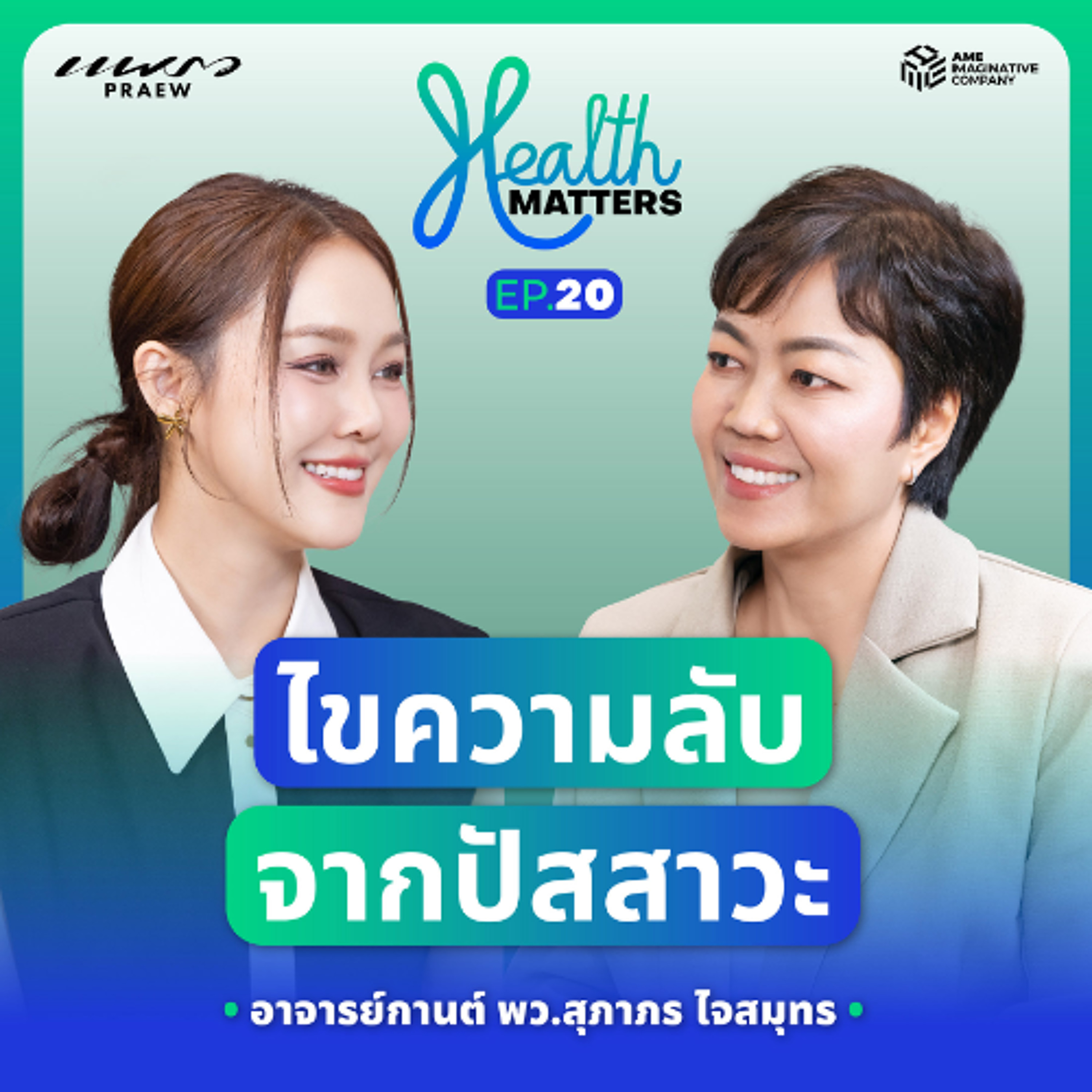 Praew Podcast