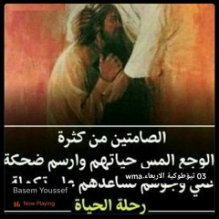07 بي أواؤفا بينوتى بى.wav