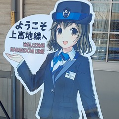 渚