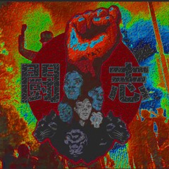 Unjust Prod. Yung Ako