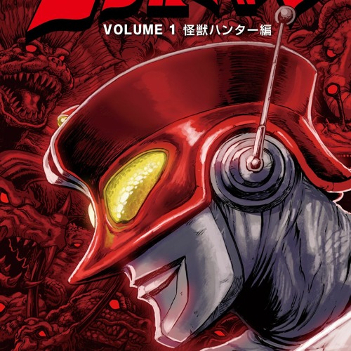 Stream 【With Rice】Redman (1972) by Fire | Listen online for free