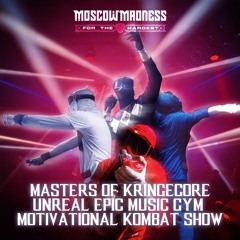 MASTERS OF KRINGECORE UNREAL EPIC MUSIC GYM MOTIVATIONAL KOMBAT SHOW Moscow Madness 2024