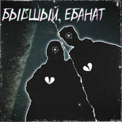 уууу