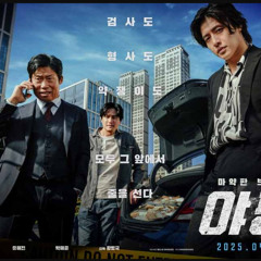 Yadang: The Snitch (야당) HD / Korean 정식 버전 2025 Movies