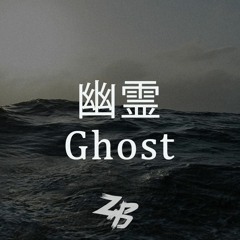 [FREE] Freestyle Type Beat "Ghost"