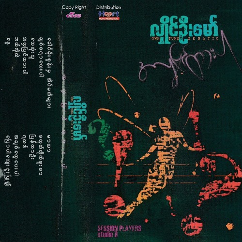 ချစ်စရာလေးပါ