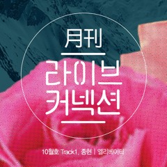 Elevator (From "Monthly Live Connection Track 1")