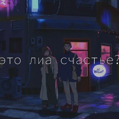 Rauf & Faik - это ли счастье？
