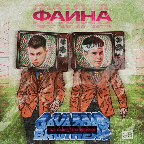 Stream GAYAZOV$ BROTHER$ - Фаина (DJ Safiter Remix) [Radio Edit.