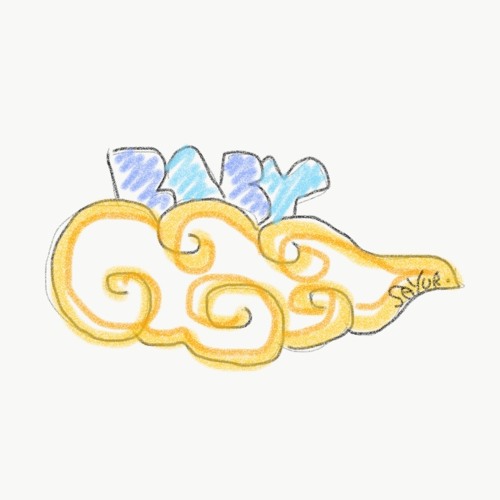 おれ筋斗雲にもう乗れない By Baby