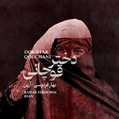 Dokhtar Qouchani