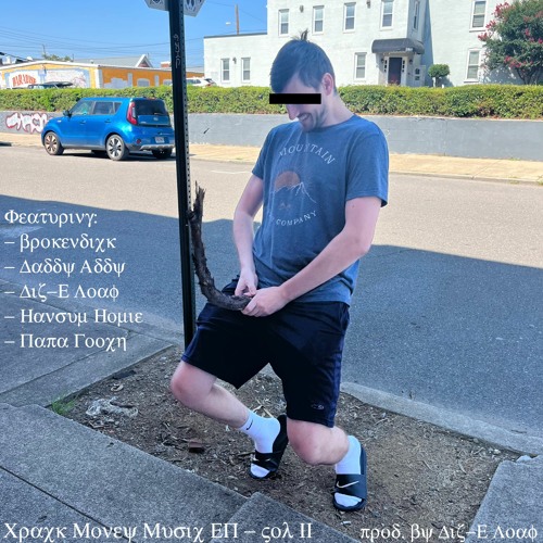 Stream Diz-E Loaf | Listen to Crack Money Music - Vol II playlist ...