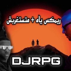 ريمكس ياه + ماتستغربش DJRPG
