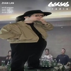 ZHAN LAN @ byyb.radio | Oct.05 2025