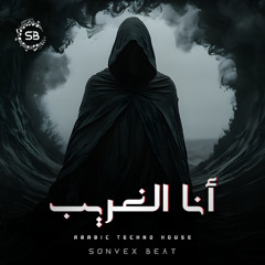 Ana Al-Gharib . أنا الغريب