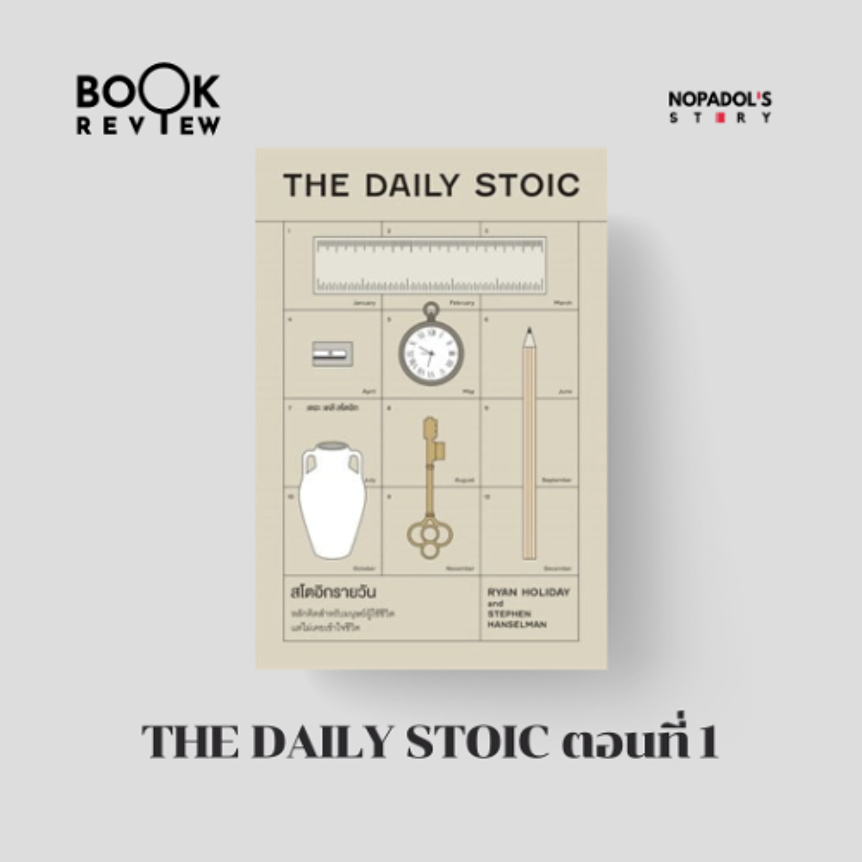 Nopadol\'s Story