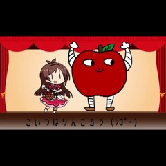 Music Tracks Songs Playlists ged りんごろうさん On Soundcloud