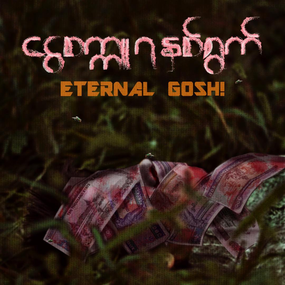 Stream Ngwe Satku 7 Ywet by Eternal Gosh | Listen online for free on ...
