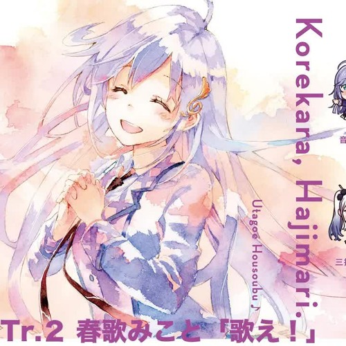 Stream 【ウタゴエ放送部】 【春歌みこと】 歌え！ by LUISZ4G4 