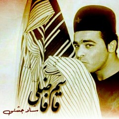 قاسم فاضلی گل ای گل بسه گل چته بیقراری.mp3