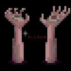 [KIKIYAMA] - DisChild