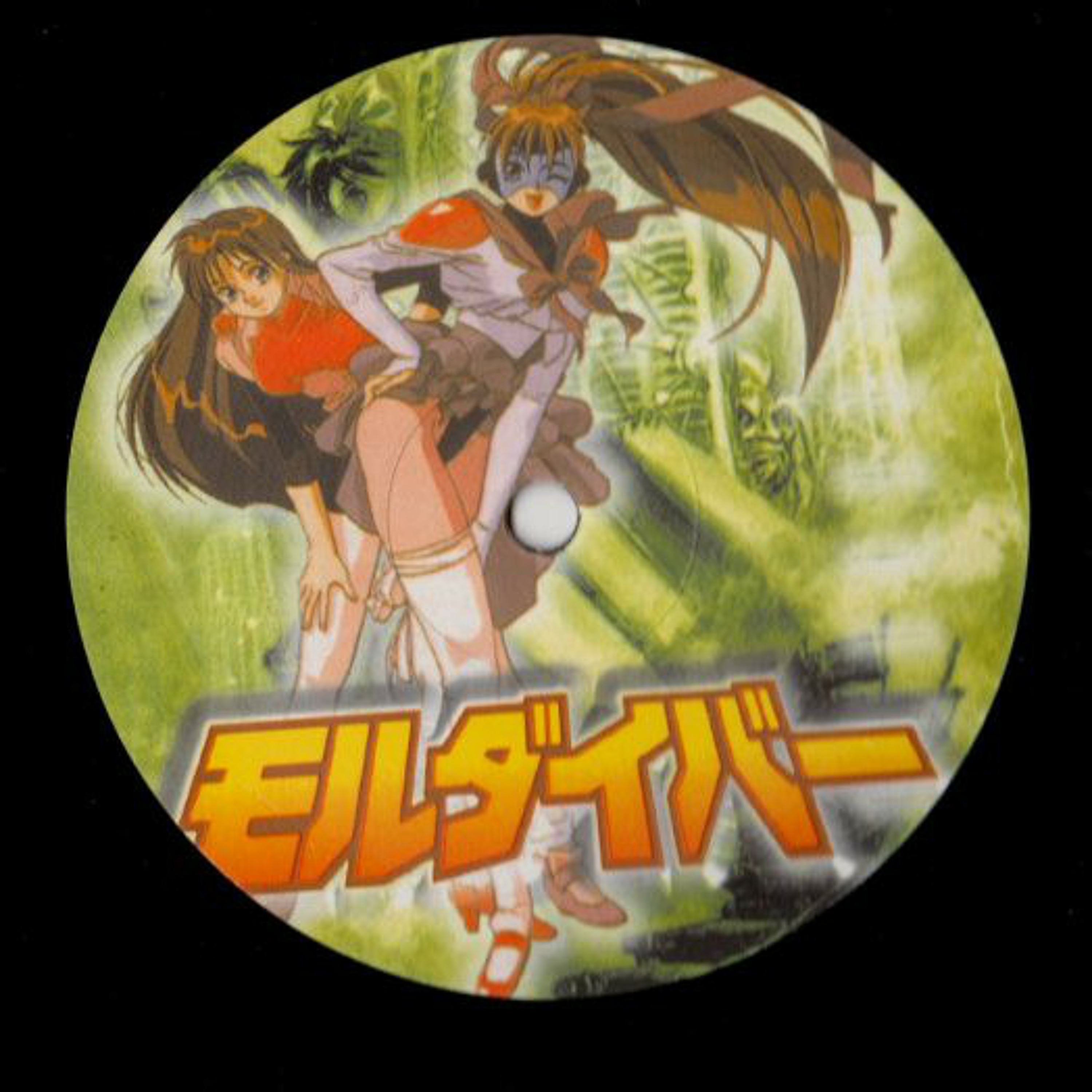 Diskore: Musick 4 Riots! Mix Archive