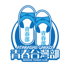 Atarashii Gakko!/Road to AG! Calling remix by Yowæi
