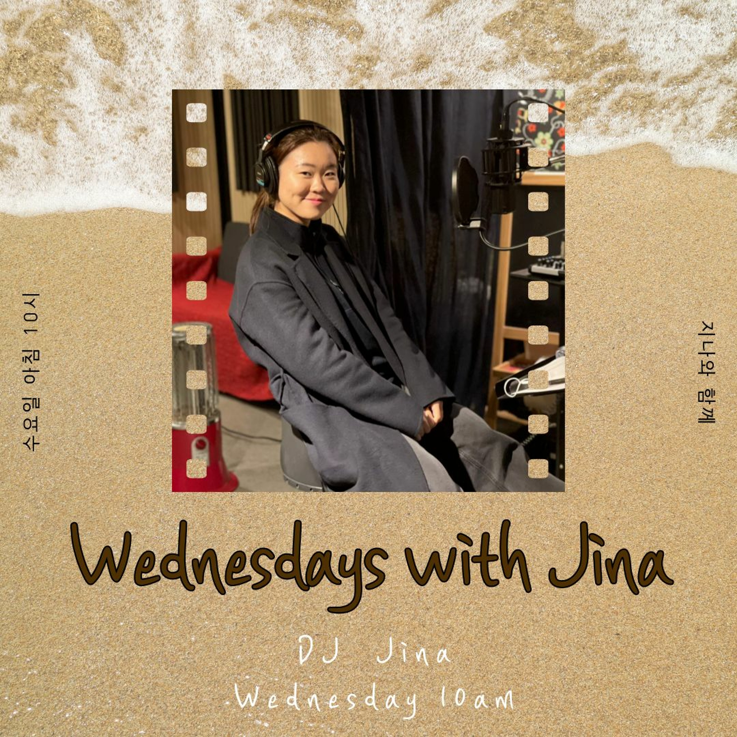 220511 Wednesdays With Jina 3화 episode artwork