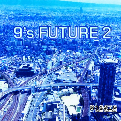 【M3-2023秋 F-07a】9's FUTURE 2【近未来イメージのエレクトリックコンセプトアルバム】