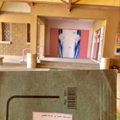 ‎⁨كــل الدروب وإن طالت مسـافتها ١٤٤١.