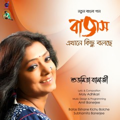 Batas Ekhane Kichu Bolche