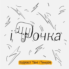 8. Стабільність чи криза: як жити у турбулентні часи?