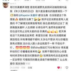 这年头是个人都能出Diss2025