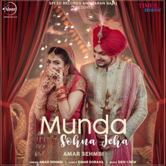 Munda Sohna Jeha | amar sehmbi