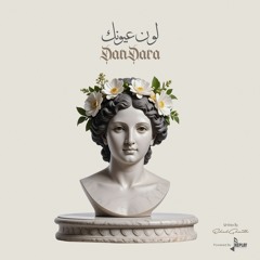 لون عيونك - دندرة