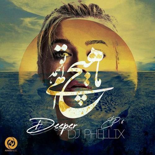 DJ Phellix - Deeper Avang #6 (Free Download)