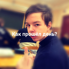 PAZIN OTRAVLENIE FIKSACIjA (prod. Eve in Music)