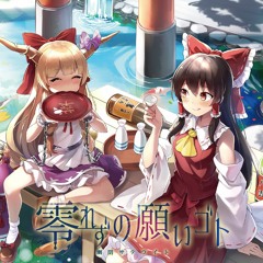 照らされるくらいの幸せ - 幽閉サテライト