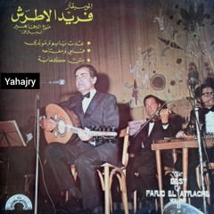 فريد الاطرش - قلبي و مفتاحة