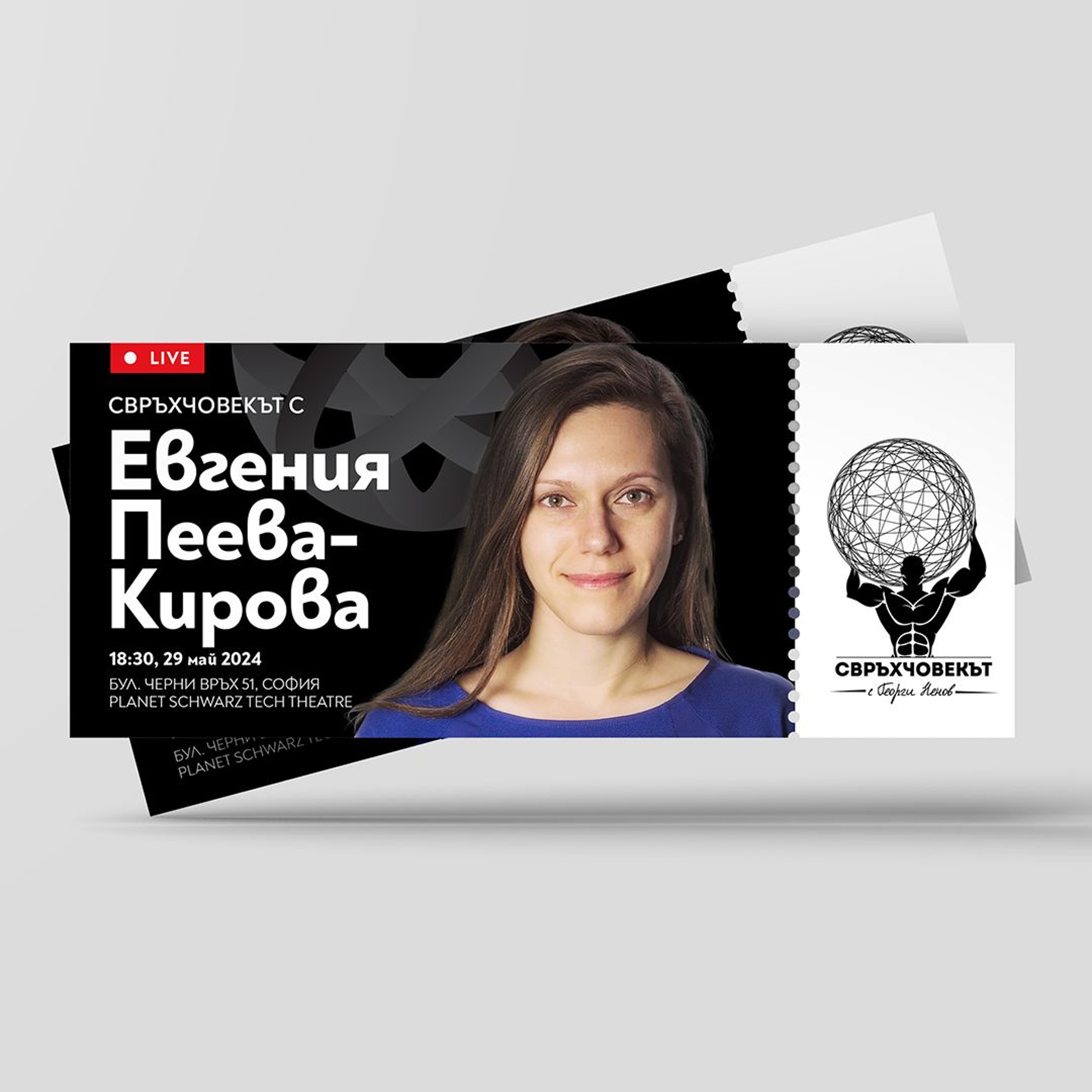 На живо | Евгения Пеева-Кирова: Еволюция на личността и важността на самопознанието! episode artwork