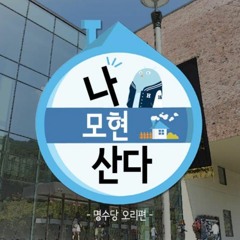 왕산의 지배자 with. 아카히메, DCG Yeokma