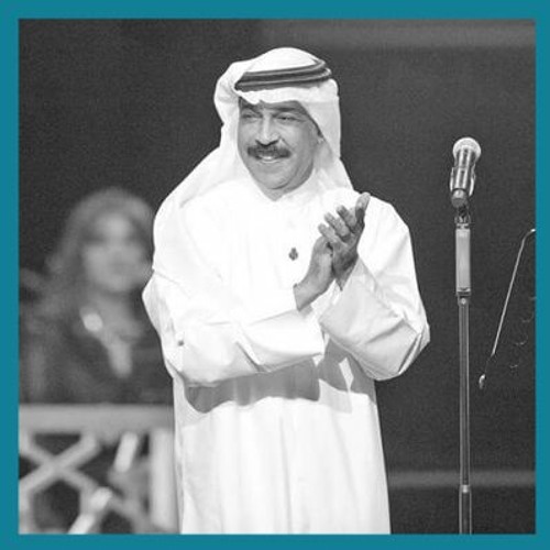وطن عمري | عبدالله الرويشد