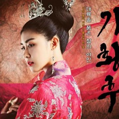 The Greatest Day - Empress ki