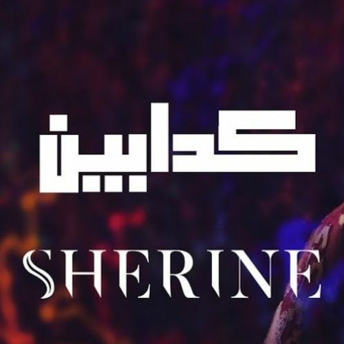 Stream 85 Bpm Dj Ice Remix Sherine Kadabeen شيرين كدابين By Dj Ice Event Listen Online For Free On Soundcloud