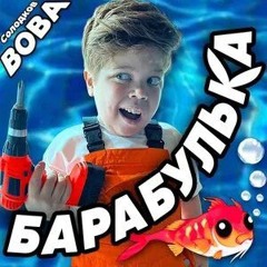 бабулька